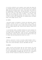 [법학과 2학년] 근로보호법에 관한 기본교재에서 다음 법률 용어의 뜻을 찾아 쓰시오-8