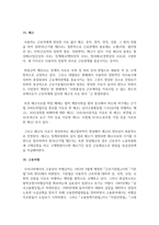 [법학과 2학년] 근로보호법에 관한 기본교재에서 다음 법률 용어의 뜻을 찾아 쓰시오-9
