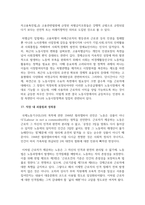 [법학과 2학년] 근로보호법에 관한 기본교재에서 다음 법률 용어의 뜻을 찾아 쓰시오-10