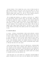 [법학과 2학년] 근로보호법에 관한 기본교재에서 다음 법률 용어의 뜻을 찾아 쓰시오-11