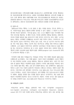 [법학과 2학년] 근로보호법에 관한 기본교재에서 다음 법률 용어의 뜻을 찾아 쓰시오-12