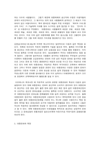 대중문화의이해 교재 13쪽에 보면 “대중문화는 대중의 욕망을 충족시키는 대상”이라는 표현이 나옵니다. 평소 자신이 좋아하는 대중문화(영화, 드라마, 대중음악 등)를 골라 그것이 자신의 욕망을 어떻게 충족시키고 있는지 분석해 보십시오.(30점)-4