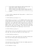 보건교육 1. 건강신념모형을 적용하여 작성하시오(10점). 2. 건강증진이론을 적용하여 작성하시오(10점) 3. 위 두 모형의 차이를 설명하고, 적용에 따른 결론을 제시하시오(10점).  -5