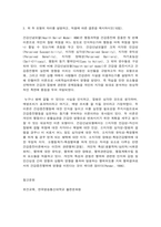 보건교육 1. 건강신념모형을 적용하여 작성하시오(10점). 2. 건강증진이론을 적용하여 작성하시오(10점) 3. 위 두 모형의 차이를 설명하고, 적용에 따른 결론을 제시하시오(10점).  -9