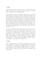 [법학과 4학년] 사회보장법에 관한 기본교재에서 다음 법률 용어의 뜻을 찾아 쓰시오-2