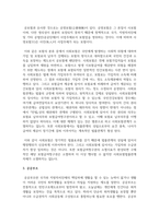 [법학과 4학년] 사회보장법에 관한 기본교재에서 다음 법률 용어의 뜻을 찾아 쓰시오-3