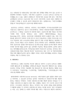 [법학과 4학년] 사회보장법에 관한 기본교재에서 다음 법률 용어의 뜻을 찾아 쓰시오-4