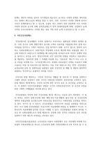 [법학과 4학년] 사회보장법에 관한 기본교재에서 다음 법률 용어의 뜻을 찾아 쓰시오-6