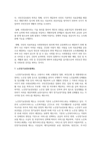 [법학과 4학년] 사회보장법에 관한 기본교재에서 다음 법률 용어의 뜻을 찾아 쓰시오-7