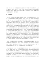 [법학과 4학년] 사회보장법에 관한 기본교재에서 다음 법률 용어의 뜻을 찾아 쓰시오-8