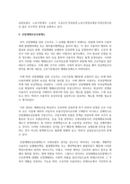 [법학과 4학년] 사회보장법에 관한 기본교재에서 다음 법률 용어의 뜻을 찾아 쓰시오-9