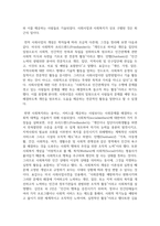 [법학과 4학년] 사회보장법에 관한 기본교재에서 다음 법률 용어의 뜻을 찾아 쓰시오-11