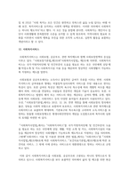 [법학과 4학년] 사회보장법에 관한 기본교재에서 다음 법률 용어의 뜻을 찾아 쓰시오-12
