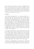 [법학과 4학년] 사회보장법에 관한 기본교재에서 다음 법률 용어의 뜻을 찾아 쓰시오-13