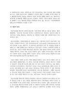 [법학과 4학년] 사회보장법에 관한 기본교재에서 다음 법률 용어의 뜻을 찾아 쓰시오-14