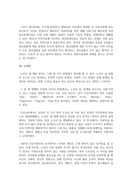 [법학과 4학년] 사회보장법에 관한 기본교재에서 다음 법률 용어의 뜻을 찾아 쓰시오-16