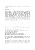 [법학과 4학년] 사회보장법에 관한 기본교재에서 다음 법률 용어의 뜻을 찾아 쓰시오-17