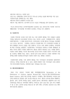 [법학과 4학년] 사회보장법에 관한 기본교재에서 다음 법률 용어의 뜻을 찾아 쓰시오-18