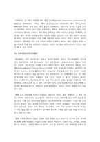 [법학과 4학년] 사회보장법에 관한 기본교재에서 다음 법률 용어의 뜻을 찾아 쓰시오-19