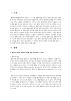 [행정학과 1학년] 1 행정의 정의와 정책의 의의에 대해 설명하시오-2