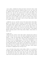 [행정학과 1학년] 1 행정의 정의와 정책의 의의에 대해 설명하시오-3