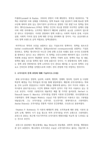 [행정학과 1학년] 1 행정의 정의와 정책의 의의에 대해 설명하시오-4