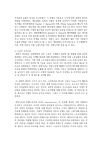 [행정학과 1학년] 1 행정의 정의와 정책의 의의에 대해 설명하시오-5