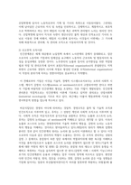 [행정학과 1학년] 1 행정의 정의와 정책의 의의에 대해 설명하시오-6
