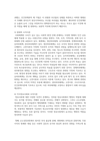 [행정학과 1학년] 1 행정의 정의와 정책의 의의에 대해 설명하시오-7