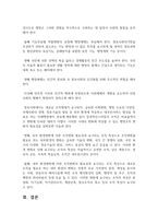 [행정학과 1학년] 1 행정의 정의와 정책의 의의에 대해 설명하시오-8