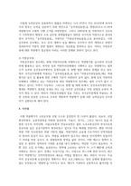 [행정학과 2학년] 1 역량평가제도의 개념에 대해 설명하고, 국가공무원과 지방공무원의 역량평가제도의 유사점과 차이점에 대해 비교하여 설명-5