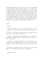 사회조사방법론, [ B형 ] 부모와 관련한 주제(가정폭력,  부모교육,  양육태도,  부모-자녀 관계 등)를 선정하여 연구계획서(서론,  문헌고찰,  연구의 기대효과,  참고문헌)를 작성하시오. -2