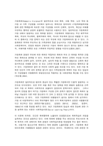 사회조사방법론, [ B형 ] 부모와 관련한 주제(가정폭력,  부모교육,  양육태도,  부모-자녀 관계 등)를 선정하여 연구계획서(서론,  문헌고찰,  연구의 기대효과,  참고문헌)를 작성하시오. -3