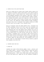 사회조사방법론, [ B형 ] 부모와 관련한 주제(가정폭력,  부모교육,  양육태도,  부모-자녀 관계 등)를 선정하여 연구계획서(서론,  문헌고찰,  연구의 기대효과,  참고문헌)를 작성하시오. -5