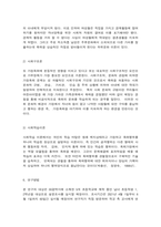 사회조사방법론, [ B형 ] 부모와 관련한 주제(가정폭력,  부모교육,  양육태도,  부모-자녀 관계 등)를 선정하여 연구계획서(서론,  문헌고찰,  연구의 기대효과,  참고문헌)를 작성하시오. -6