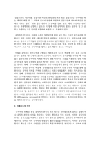 [행정학과 2학년] 공직자의 윤리 확보를 위한 이해충돌의 관리방안-3