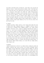 [행정학과 2학년] 공직자의 윤리 확보를 위한 이해충돌의 관리방안-6