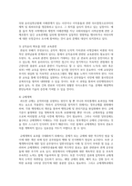 [행정학과 2학년] 공직자의 윤리 확보를 위한 이해충돌의 관리방안-9