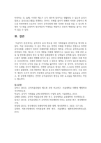 [행정학과 2학년] 공직자의 윤리 확보를 위한 이해충돌의 관리방안-11