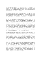 사회조사방법론, 청소년기 성-6