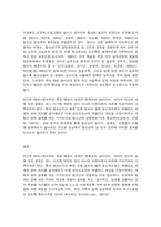 사회조사방법론, 청소년기 성-7