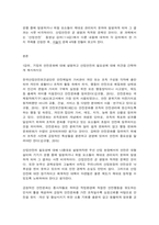 산업안전 ‘산업안전’ 동영상 강의(1~4강)에서 다룬 내용에 대하여 각 강의에서 한 가지 주제를 선정한 후, 서술식 문제 총 4개를 만들어 제출하시오. (30점)-2