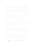 산업안전 ‘산업안전’ 동영상 강의(1~4강)에서 다룬 내용에 대하여 각 강의에서 한 가지 주제를 선정한 후, 서술식 문제 총 4개를 만들어 제출하시오. (30점)-3