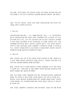 산업안전 ‘산업안전’ 동영상 강의(1~4강)에서 다룬 내용에 대하여 각 강의에서 한 가지 주제를 선정한 후, 서술식 문제 총 4개를 만들어 제출하시오. (30점)-4