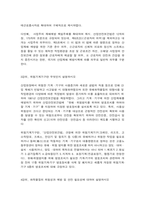 산업안전 ‘산업안전’ 동영상 강의(1~4강)에서 다룬 내용에 대하여 각 강의에서 한 가지 주제를 선정한 후, 서술식 문제 총 4개를 만들어 제출하시오. (30점)-5