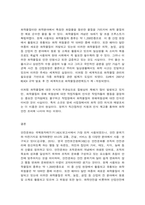 산업안전 ‘산업안전’ 동영상 강의(1~4강)에서 다룬 내용에 대하여 각 강의에서 한 가지 주제를 선정한 후, 서술식 문제 총 4개를 만들어 제출하시오. (30점)-6