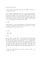 세계의음식·음식의세계 1. 자신의 고향 대표 음식 3가지를 들어 어떤 음식인지 해당 음식에 관해 명칭, 유래, 주재료 등을 설명하고, 추가로 자신이 자라온 가정에서 가장 즐겨 먹었던 대표 음식 3가지의 소개와 대표 음식으로 선정한 이유를 간략히 설명하시오(총 15점). -2
