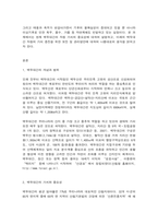 숲과삶 현재 백두대간의 자원 가치의 중요성에 대하여 설명하고, 미래의 백두대간 자원의 가치 증진을 위한 보전 및 관리방안에 대하여 각자의 의견을 제시하시오. -2