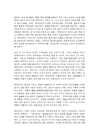 숲과삶 현재 백두대간의 자원 가치의 중요성에 대하여 설명하고, 미래의 백두대간 자원의 가치 증진을 위한 보전 및 관리방안에 대하여 각자의 의견을 제시하시오. -3