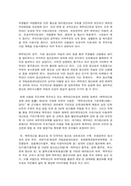 숲과삶 현재 백두대간의 자원 가치의 중요성에 대하여 설명하고, 미래의 백두대간 자원의 가치 증진을 위한 보전 및 관리방안에 대하여 각자의 의견을 제시하시오. -6
